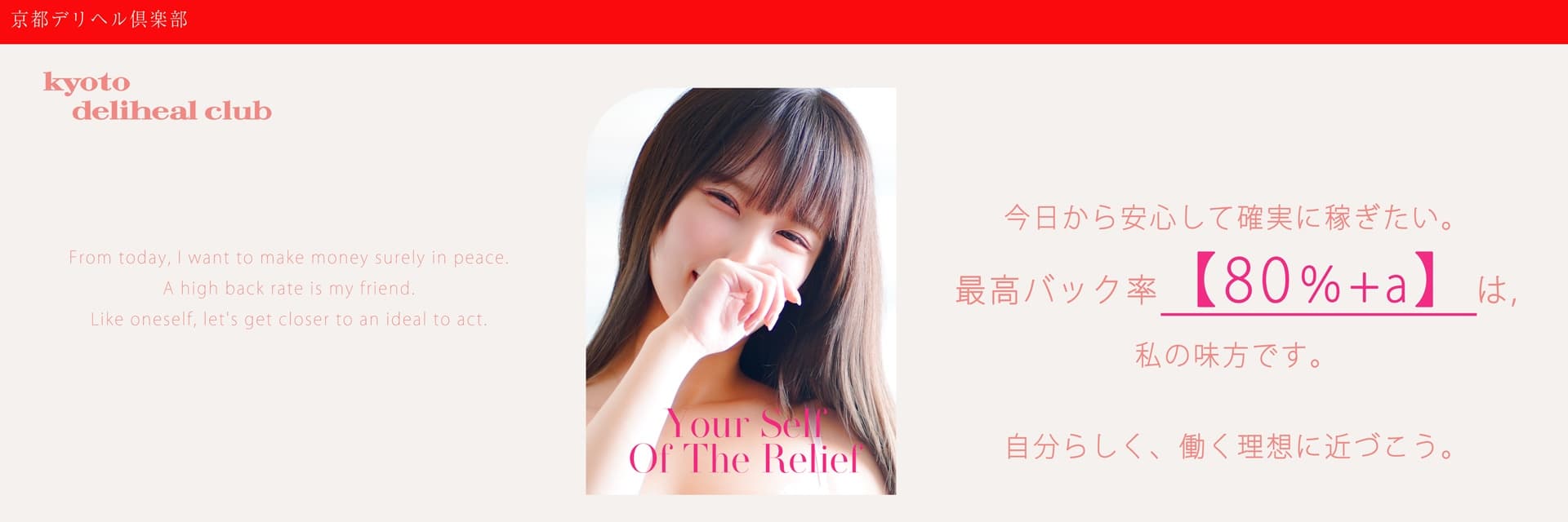 女子求人