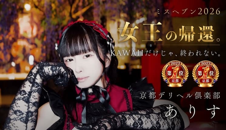 ありすのPV