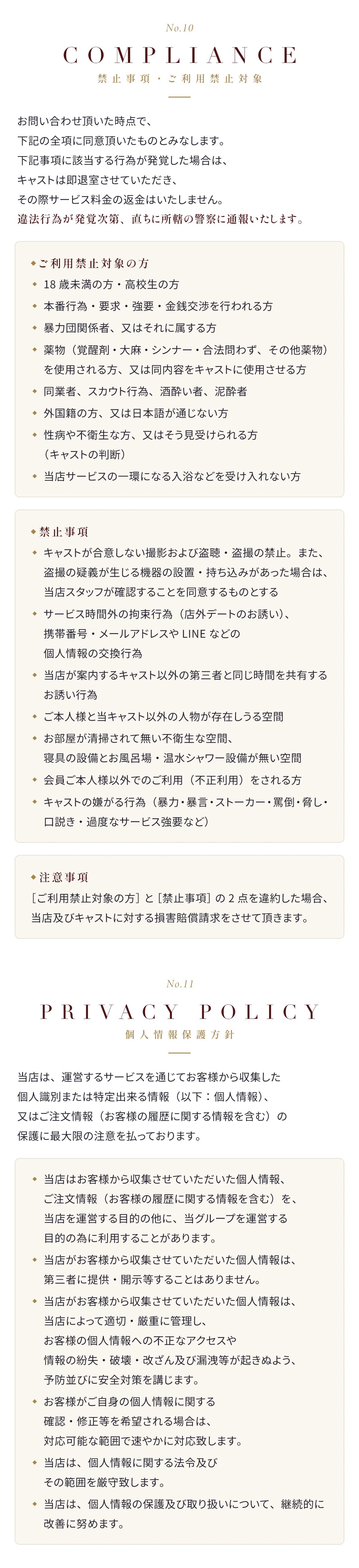 料金システム（8）