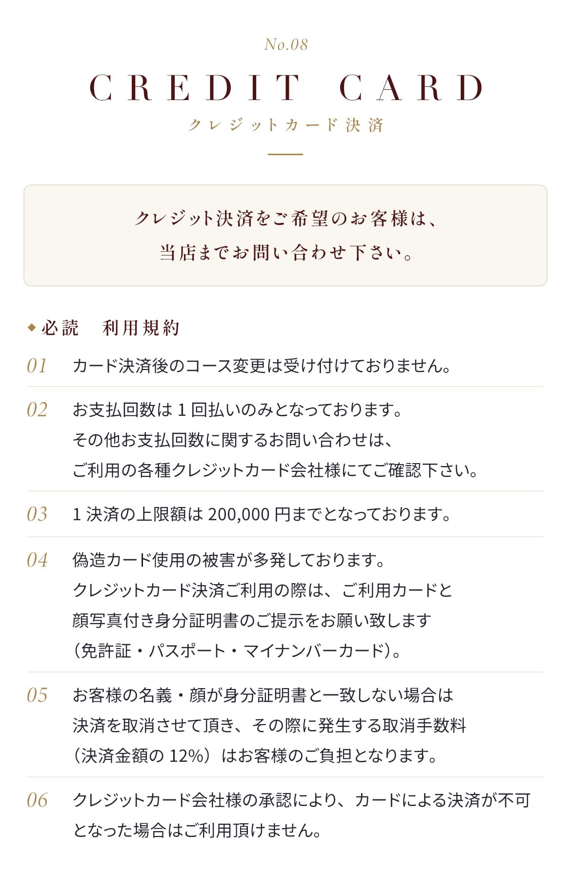 料金システム（カード決済）