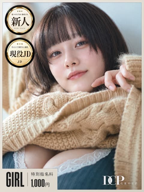 はな 1枚目
