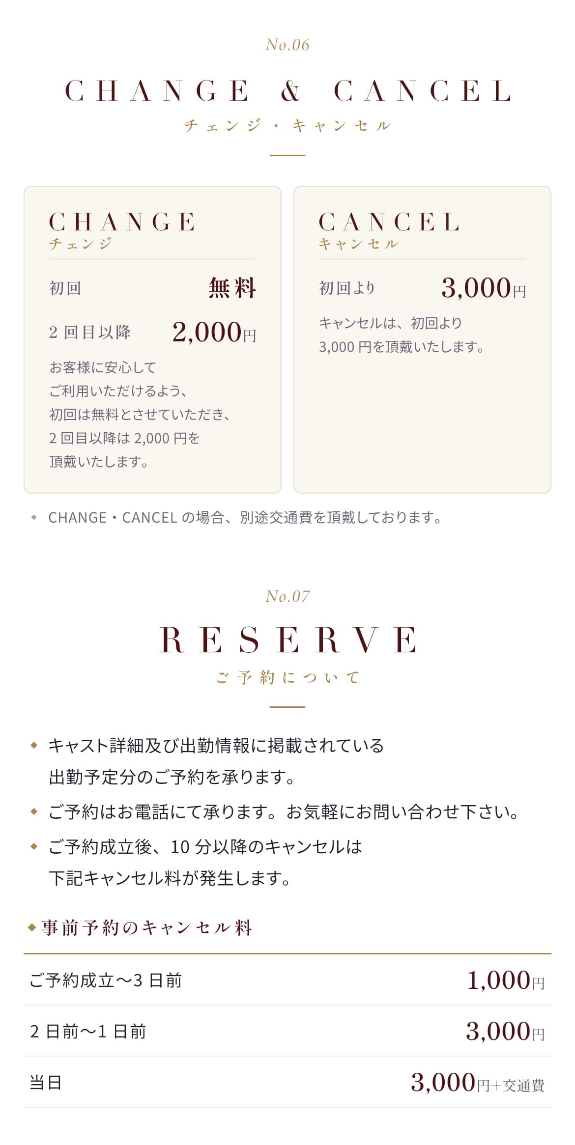 料金システム（5）