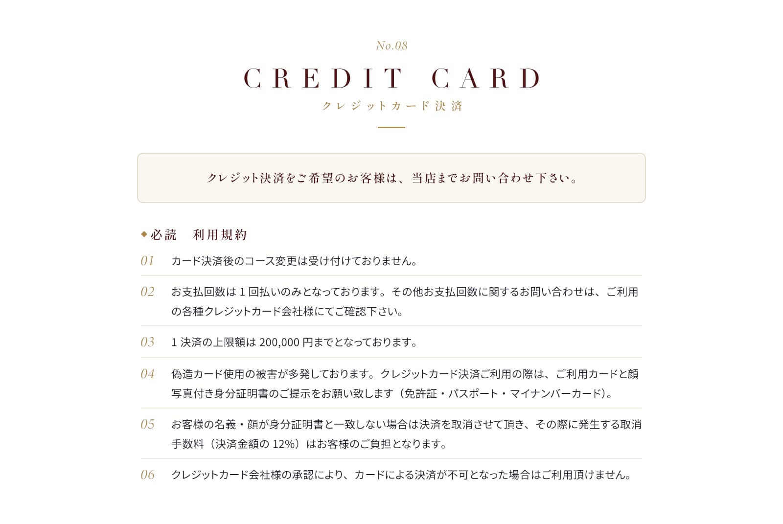 料金システム（カード決済）