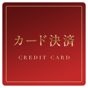 カード決済