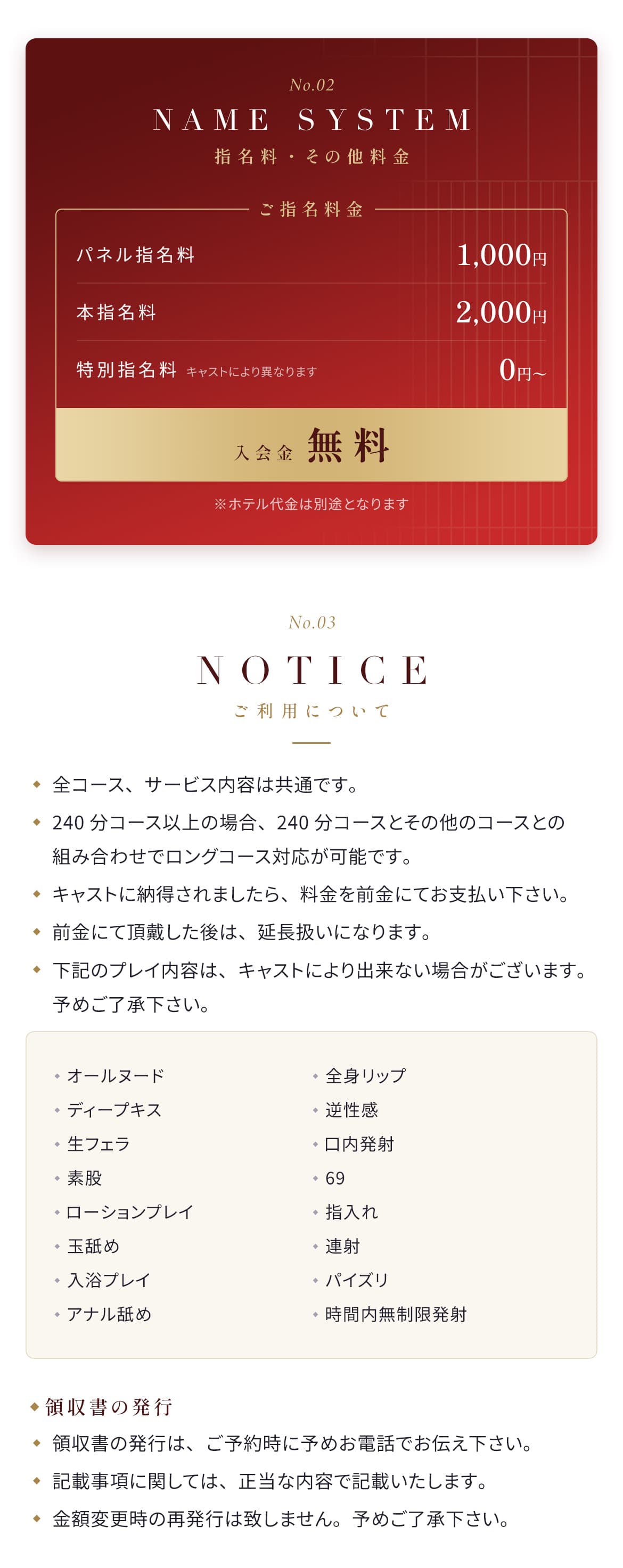 料金システム（2）