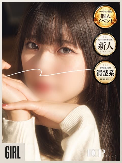 ねる 1枚目