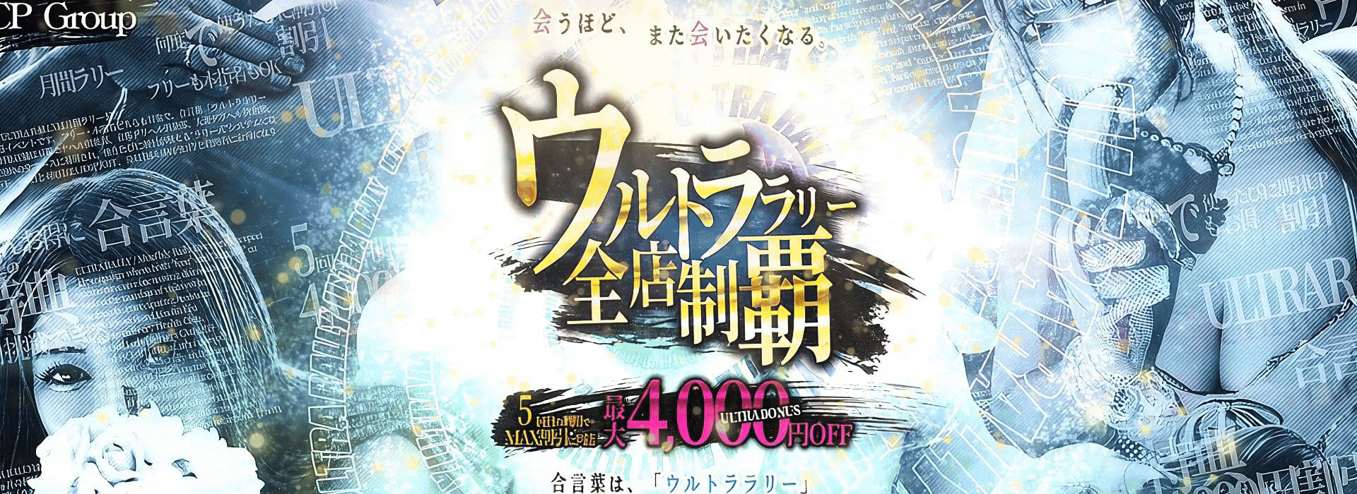 p񐔂ŊUPbULTRA RALLY