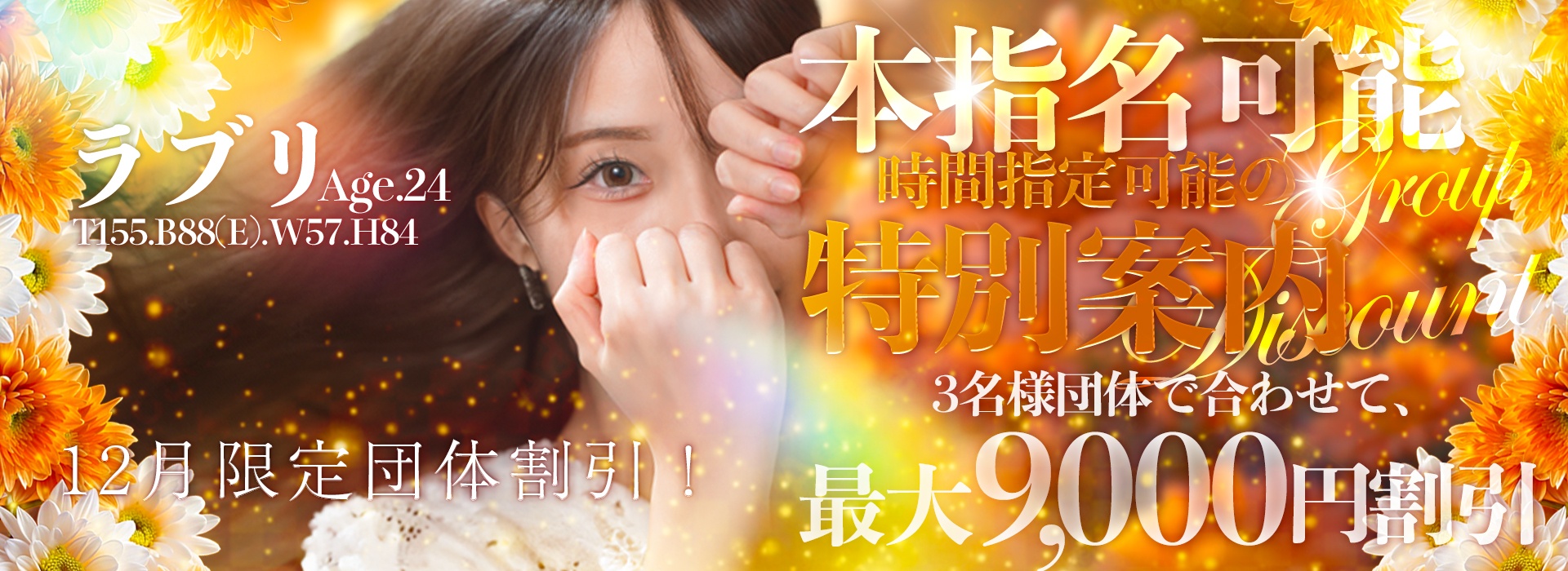 �����c�̊��ōő�3000�~OFF�I�I�X�ɂ����Ɂ���